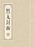 萍踪侠影录