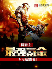 网游之最强氪金