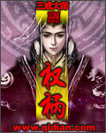 权柄